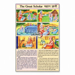 The Great Scholar Chart